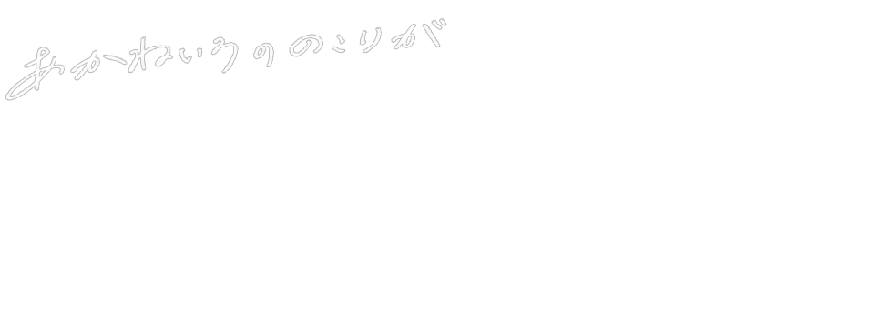 akane_logo